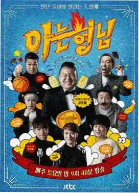 菠萝TV综艺 极限挑战